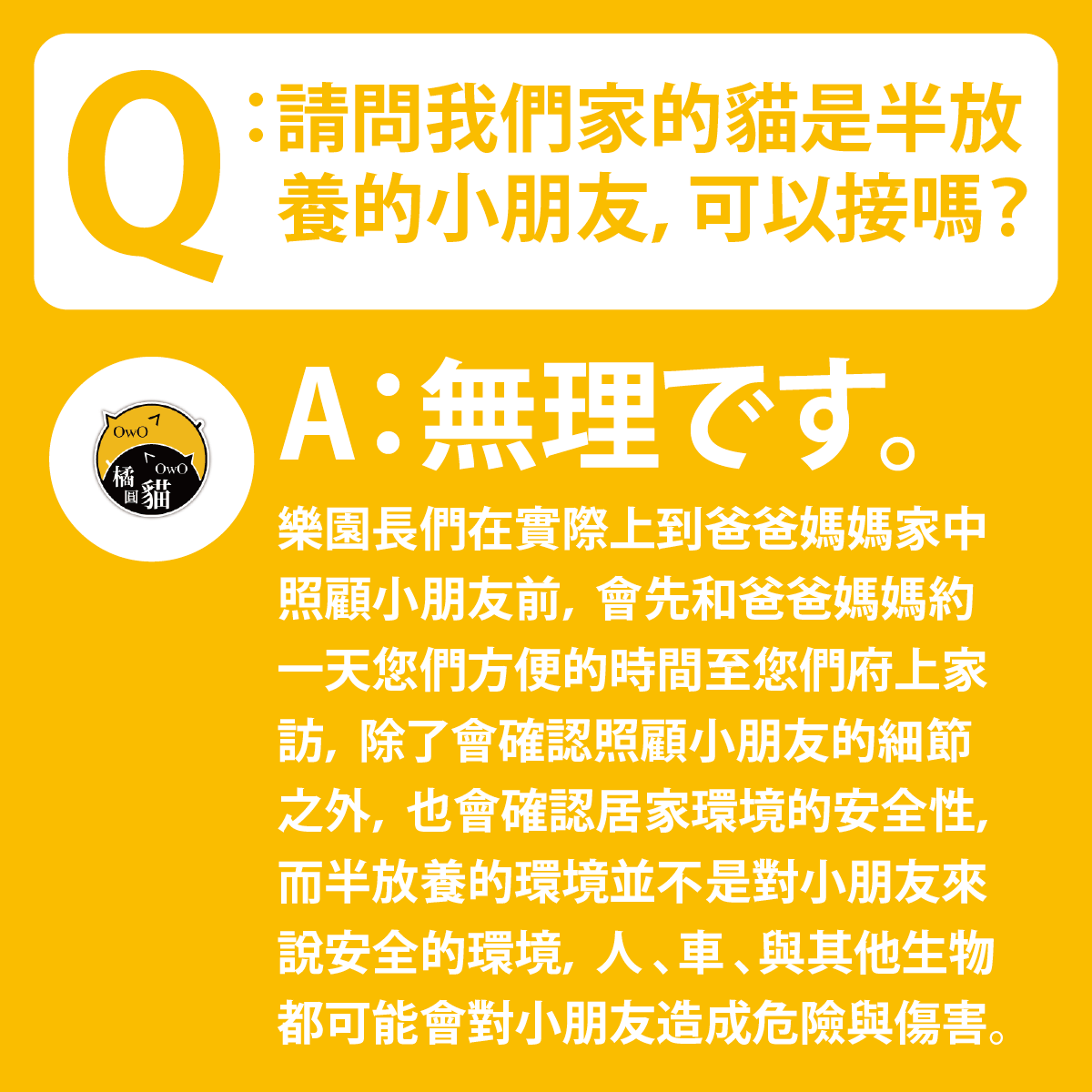 到府Q&A