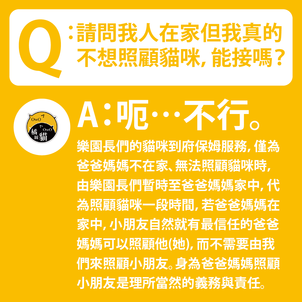 到府Q&A